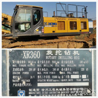 ershouXR360xuanwazuanji